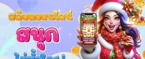 ฟรีสปินสล็อตยอดฮิต 200 ครั้ง promotion
